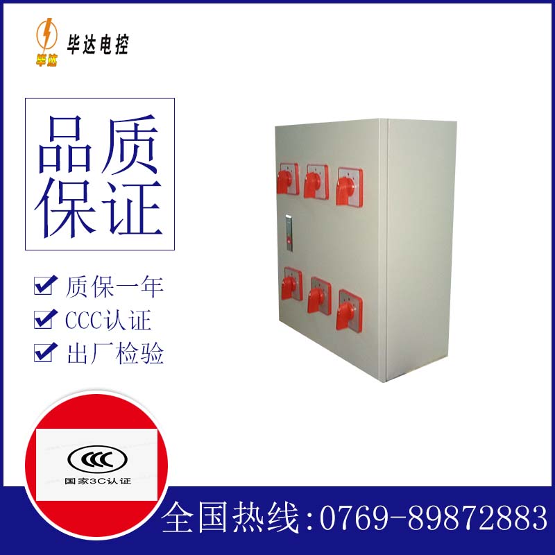 柘城风机控制箱